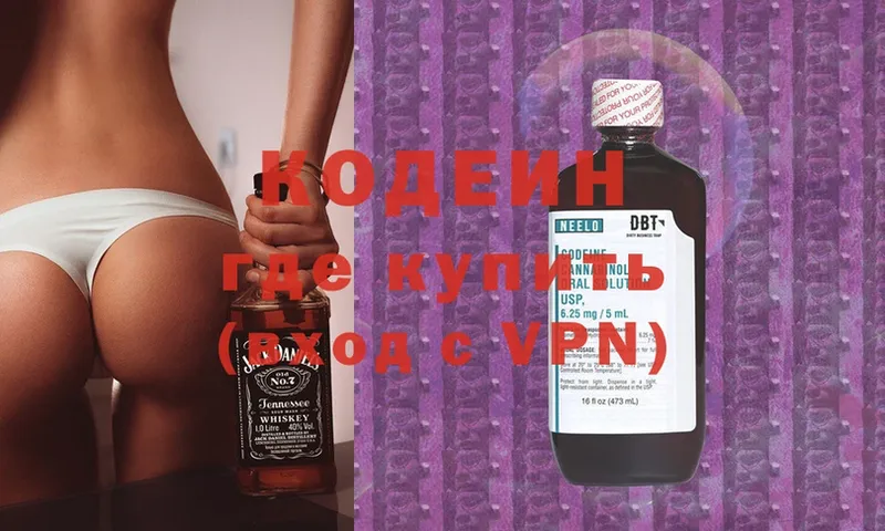 Codein Purple Drank  наркота  Инсар 